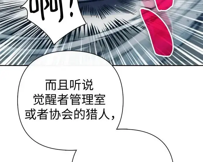 漫画《我培养的s级们》[第158话] 诺亚的特训第141张图