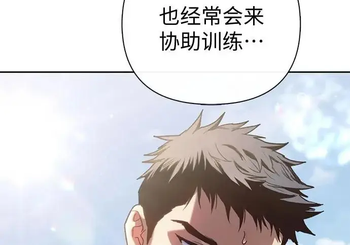 漫画《我培养的s级们》[第158话] 诺亚的特训第142张图