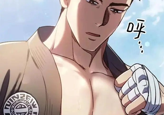 漫画《我培养的s级们》[第158话] 诺亚的特训第143张图