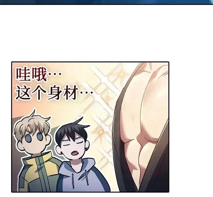 漫画《我培养的s级们》[第158话] 诺亚的特训第146张图