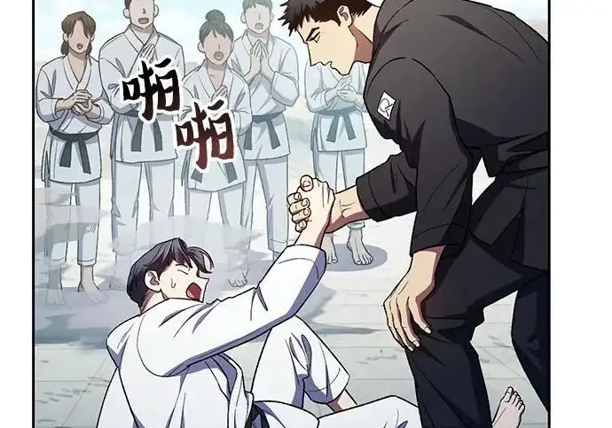 漫画《我培养的s级们》[第158话] 诺亚的特训第149张图