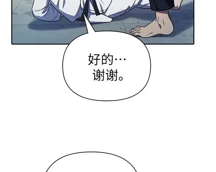 漫画《我培养的s级们》[第158话] 诺亚的特训第150张图