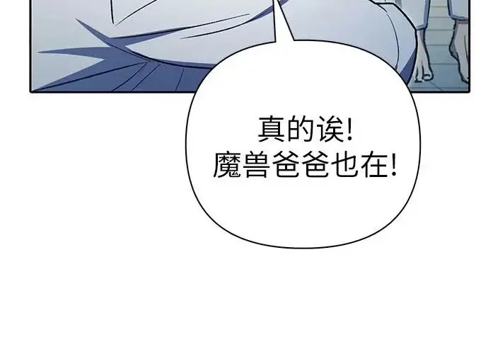 漫画《我培养的s级们》[第158话] 诺亚的特训第153张图