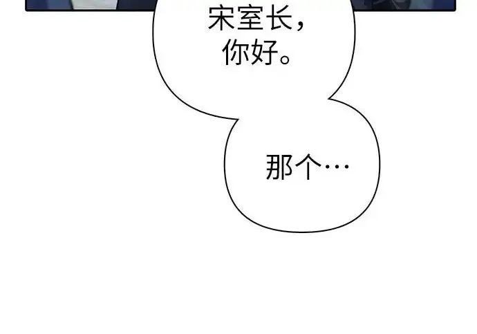 漫画《我培养的s级们》[第158话] 诺亚的特训第156张图