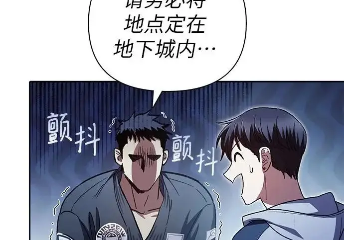 漫画《我培养的s级们》[第158话] 诺亚的特训第159张图