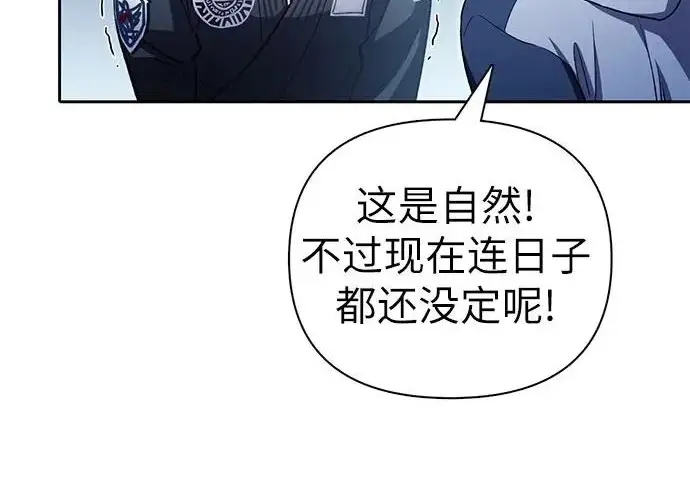 漫画《我培养的s级们》[第158话] 诺亚的特训第160张图