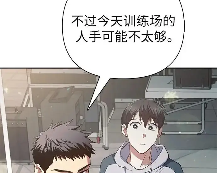 漫画《我培养的s级们》[第158话] 诺亚的特训第162张图