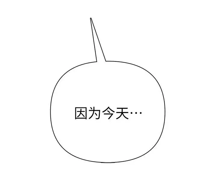 漫画《我培养的s级们》[第158话] 诺亚的特训第165张图