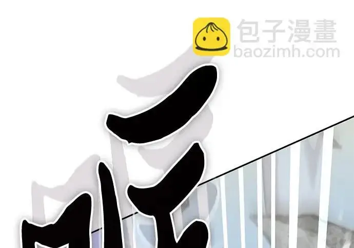 漫画《我培养的s级们》[第158话] 诺亚的特训第166张图