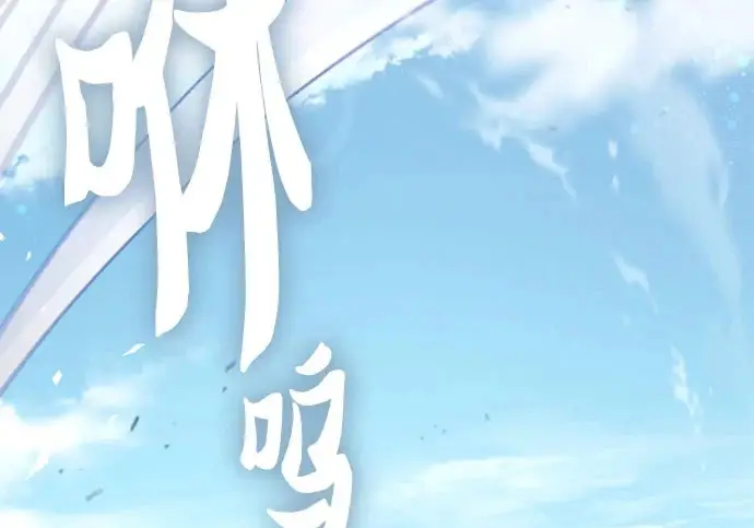 漫画《我培养的s级们》[第158话] 诺亚的特训第174张图