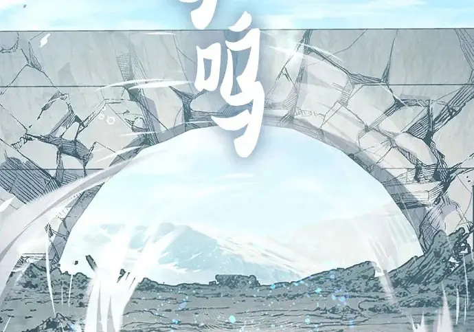 漫画《我培养的s级们》[第158话] 诺亚的特训第175张图