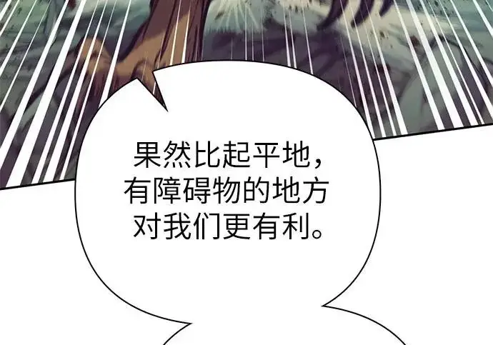 漫画《我培养的s级们》[第158话] 诺亚的特训第18张图