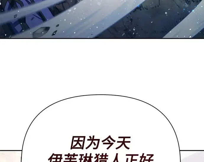 漫画《我培养的s级们》[第158话] 诺亚的特训第181张图