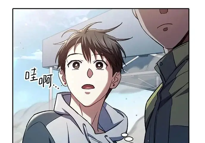 漫画《我培养的s级们》[第158话] 诺亚的特训第187张图