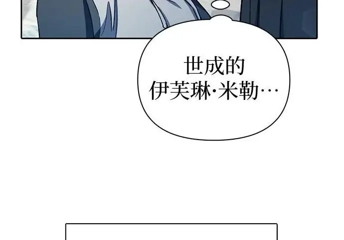漫画《我培养的s级们》[第158话] 诺亚的特训第188张图