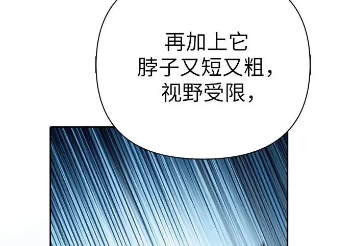 漫画《我培养的s级们》[第158话] 诺亚的特训第19张图