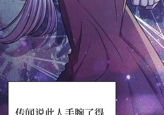 漫画《我培养的s级们》[第158话] 诺亚的特训第193张图
