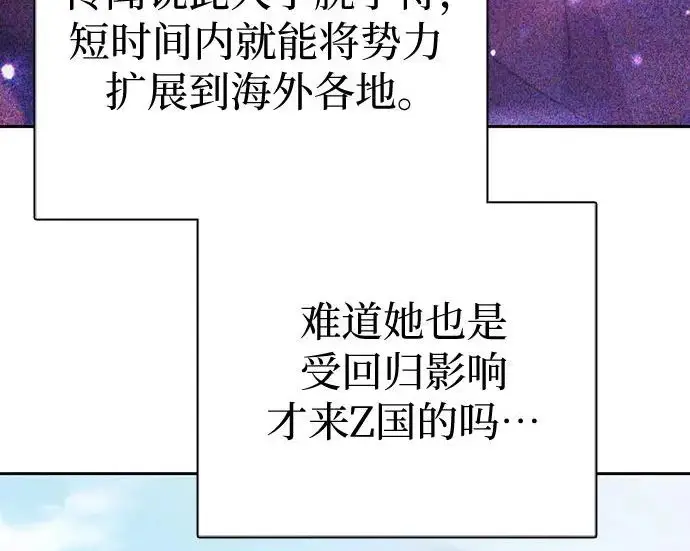 漫画《我培养的s级们》[第158话] 诺亚的特训第194张图