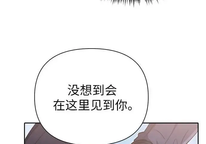 漫画《我培养的s级们》[第158话] 诺亚的特训第200张图