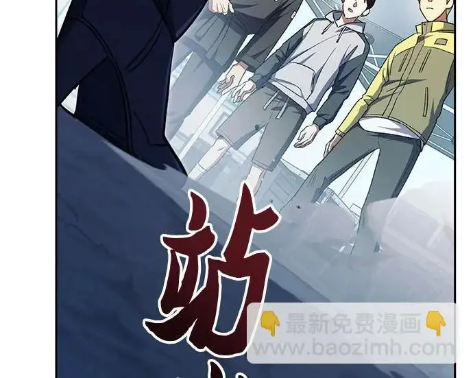 漫画《我培养的s级们》[第158话] 诺亚的特训第202张图