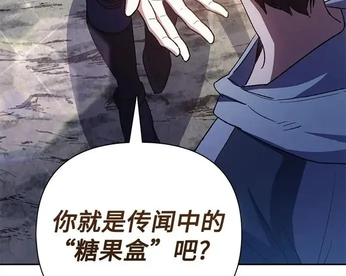 漫画《我培养的s级们》[第158话] 诺亚的特训第207张图
