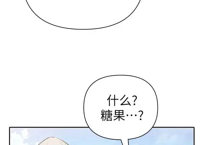 漫画《我培养的s级们》[第158话] 诺亚的特训第208张图