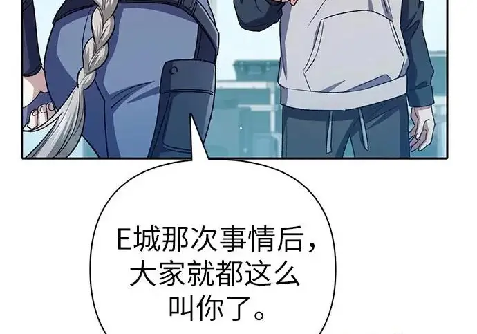 漫画《我培养的s级们》[第158话] 诺亚的特训第210张图