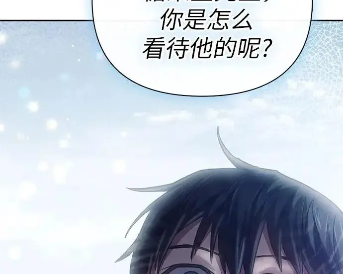 漫画《我培养的s级们》[第158话] 诺亚的特训第215张图