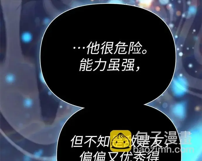 漫画《我培养的s级们》[第158话] 诺亚的特训第219张图