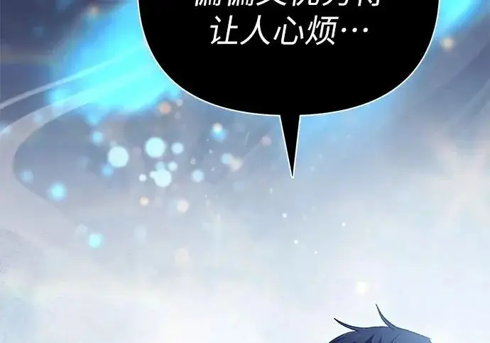 漫画《我培养的s级们》[第158话] 诺亚的特训第220张图