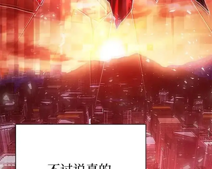 漫画《我培养的s级们》[第158话] 诺亚的特训第228张图