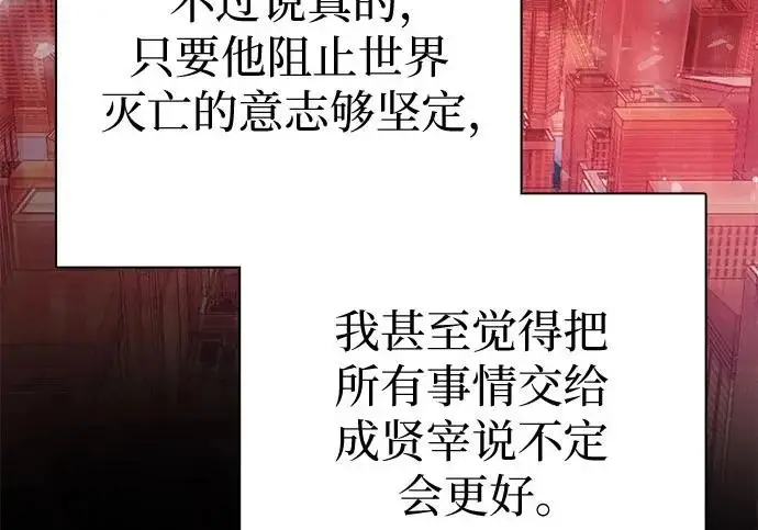 漫画《我培养的s级们》[第158话] 诺亚的特训第229张图