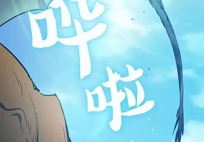 漫画《我培养的s级们》[第158话] 诺亚的特训第23张图