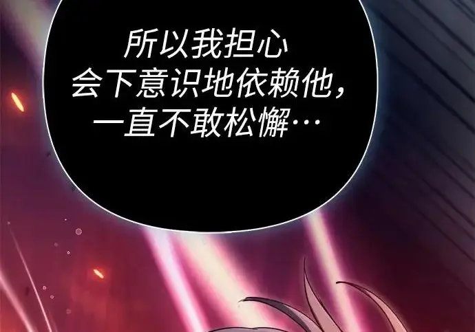 漫画《我培养的s级们》[第158话] 诺亚的特训第234张图