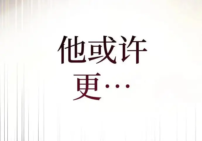 漫画《我培养的s级们》[第158话] 诺亚的特训第239张图