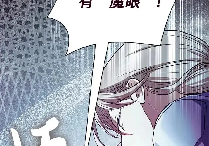 漫画《我培养的s级们》[第158话] 诺亚的特训第242张图