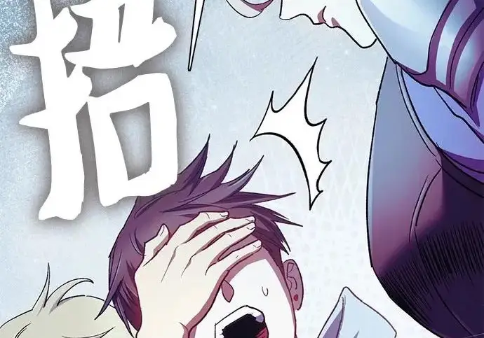 漫画《我培养的s级们》[第158话] 诺亚的特训第243张图