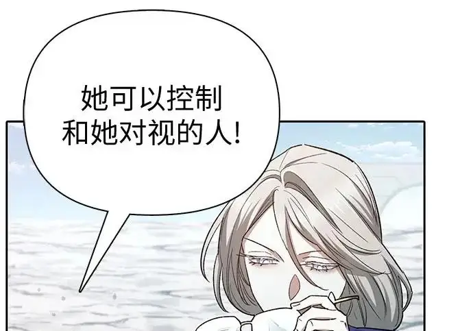 漫画《我培养的s级们》[第158话] 诺亚的特训第246张图