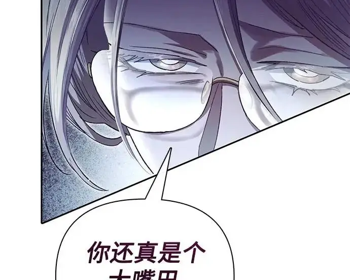 漫画《我培养的s级们》[第158话] 诺亚的特训第249张图