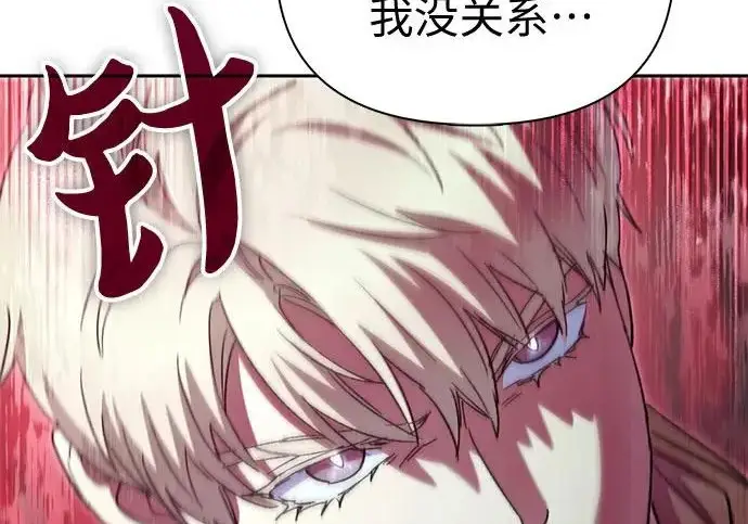 漫画《我培养的s级们》[第158话] 诺亚的特训第255张图