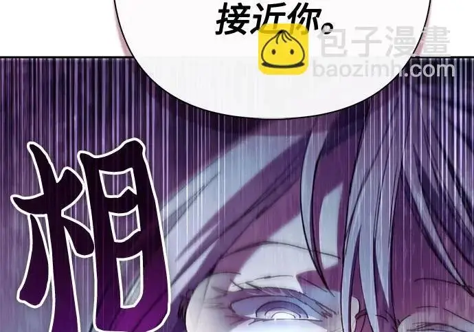 漫画《我培养的s级们》[第158话] 诺亚的特训第258张图