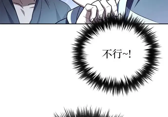 漫画《我培养的s级们》[第158话] 诺亚的特训第262张图