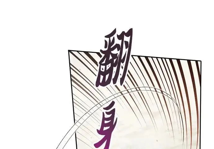漫画《我培养的s级们》[第158话] 诺亚的特训第27张图
