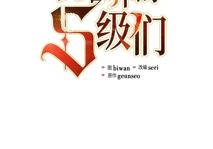 漫画《我培养的s级们》[第158话] 诺亚的特训第3张图