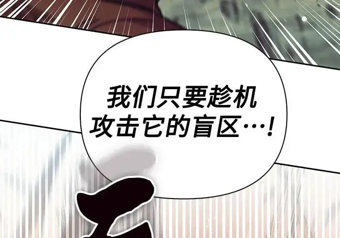 漫画《我培养的s级们》[第158话] 诺亚的特训第31张图