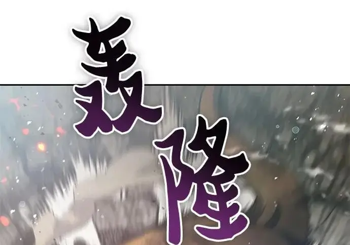 漫画《我培养的s级们》[第158话] 诺亚的特训第36张图