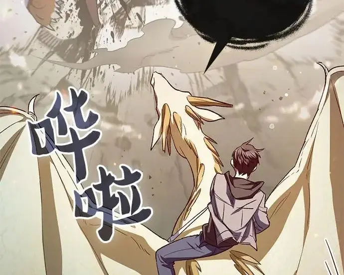 漫画《我培养的s级们》[第158话] 诺亚的特训第38张图