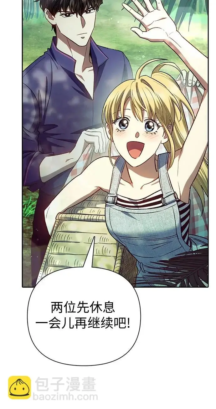 漫画《我培养的s级们》[第158话] 诺亚的特训第43张图
