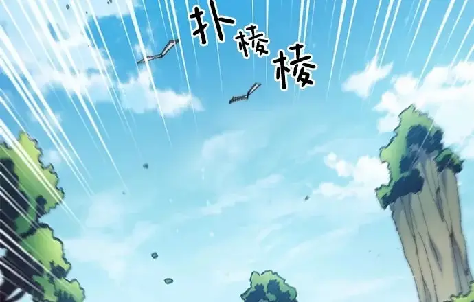 漫画《我培养的s级们》[第158话] 诺亚的特训第5张图