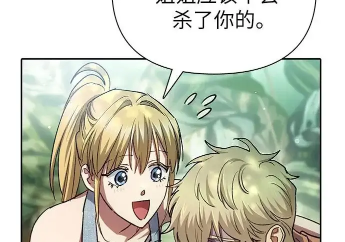 漫画《我培养的s级们》[第158话] 诺亚的特训第53张图